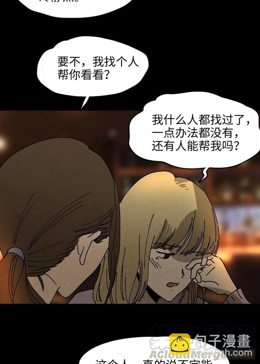 拯救我的情人（1）21