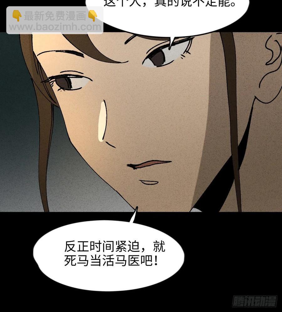 拯救我的情人（1）22