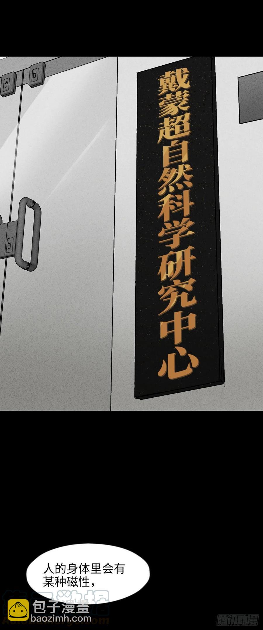 拯救我的情人（1）24