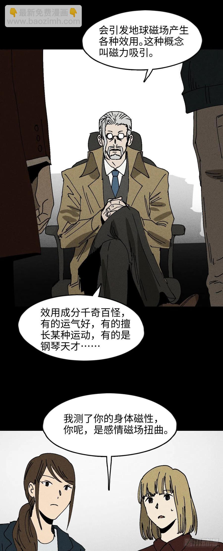 拯救我的情人（1）25