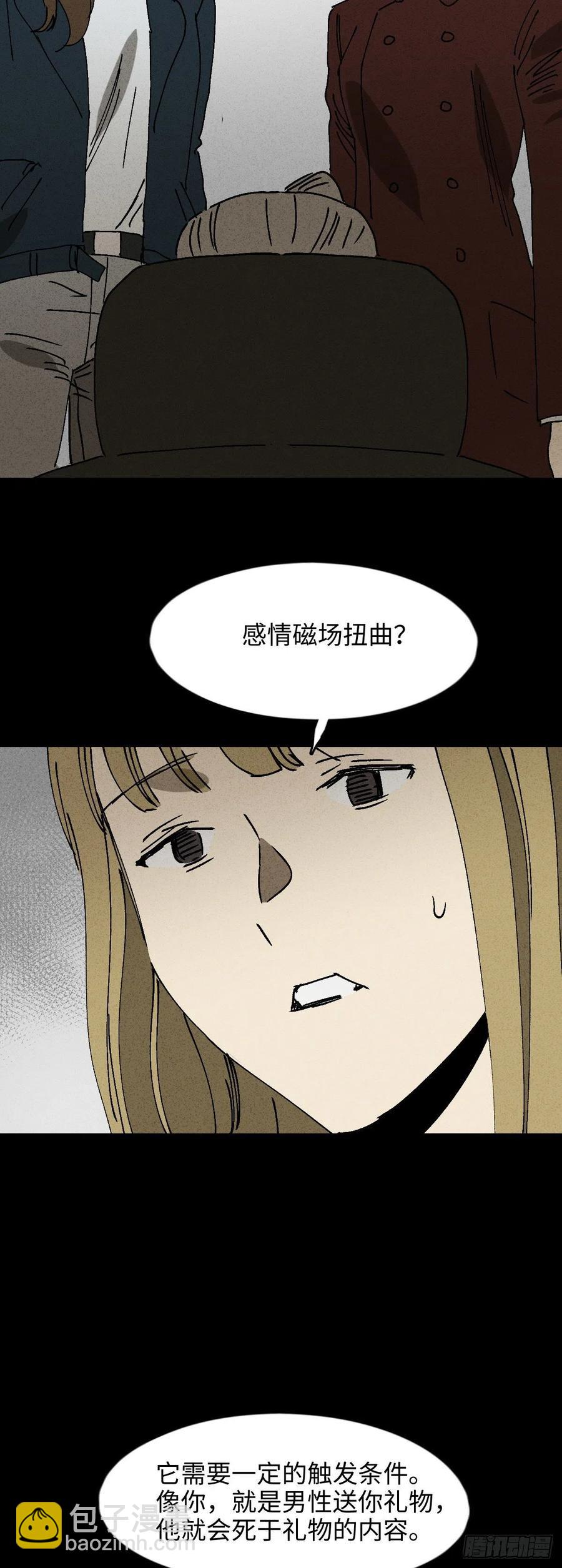 拯救我的情人（1）26