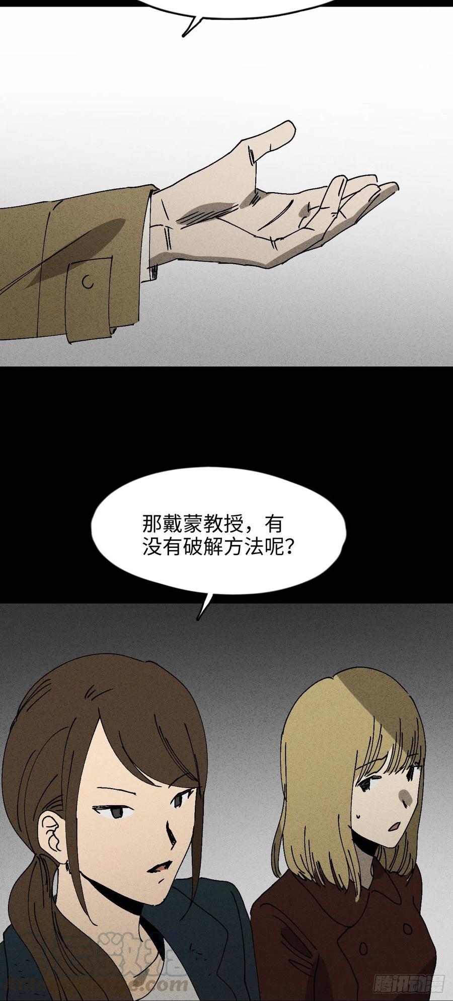 拯救我的情人（1）27