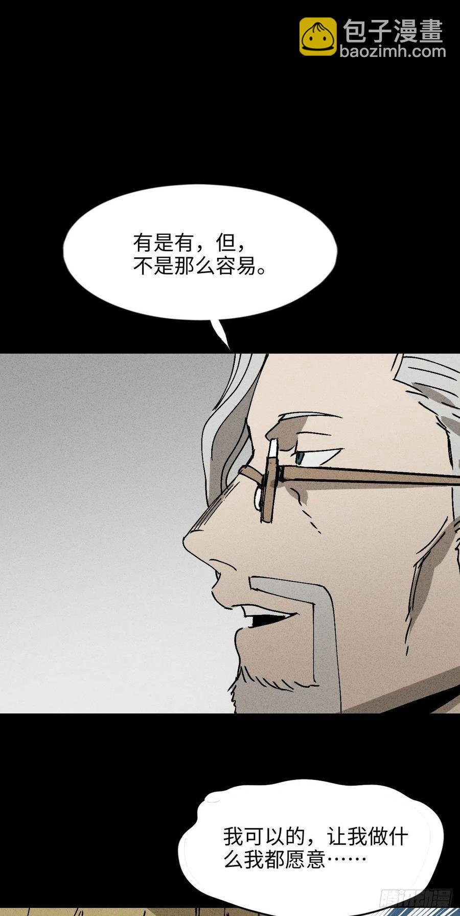 拯救我的情人（1）28