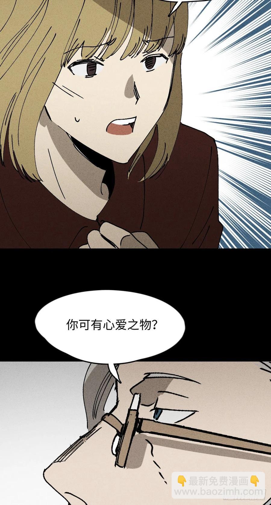 拯救我的情人（1）29
