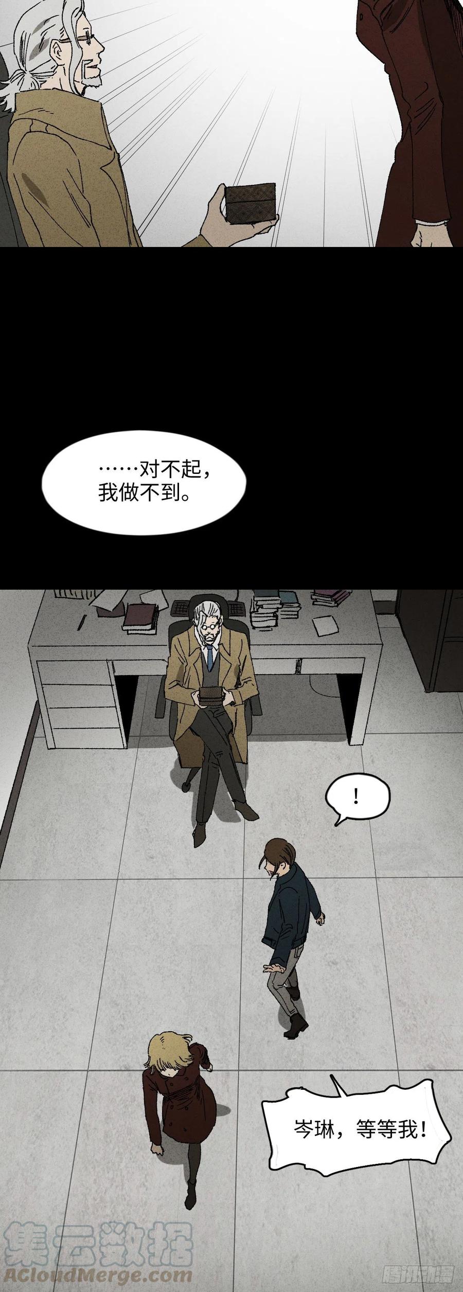 拯救我的情人（1）33