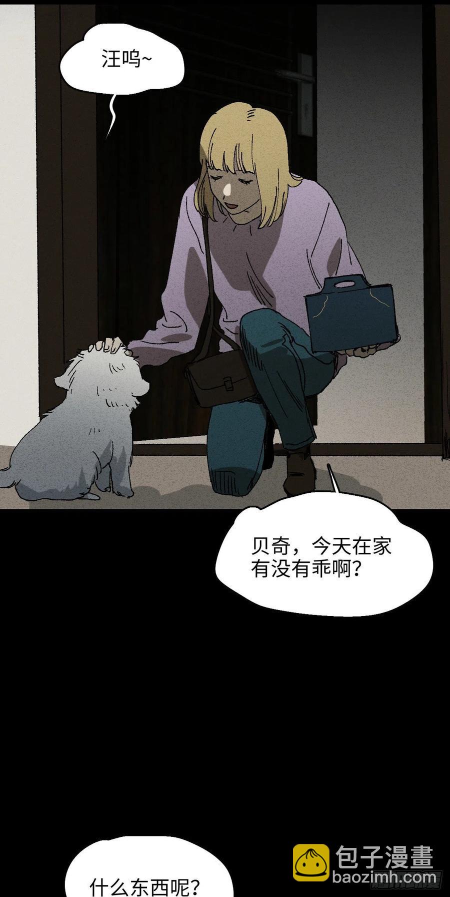 拯救我的情人（1）5