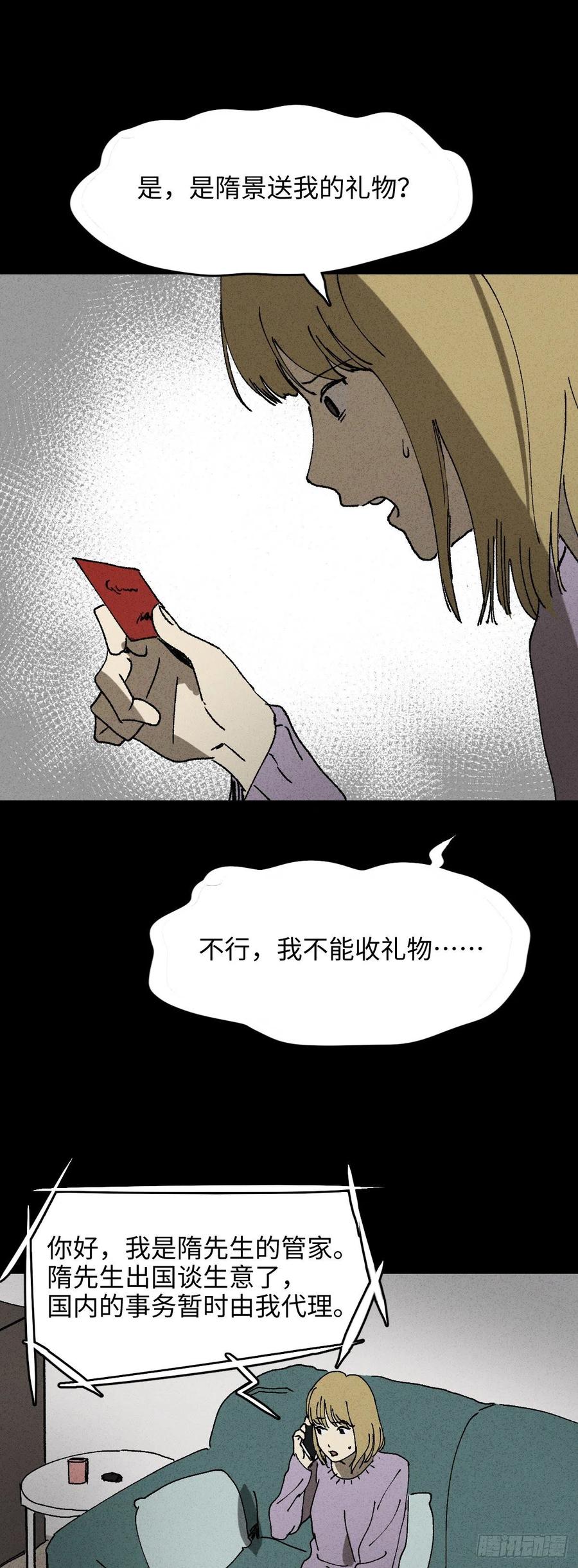 拯救我的情人（1）8