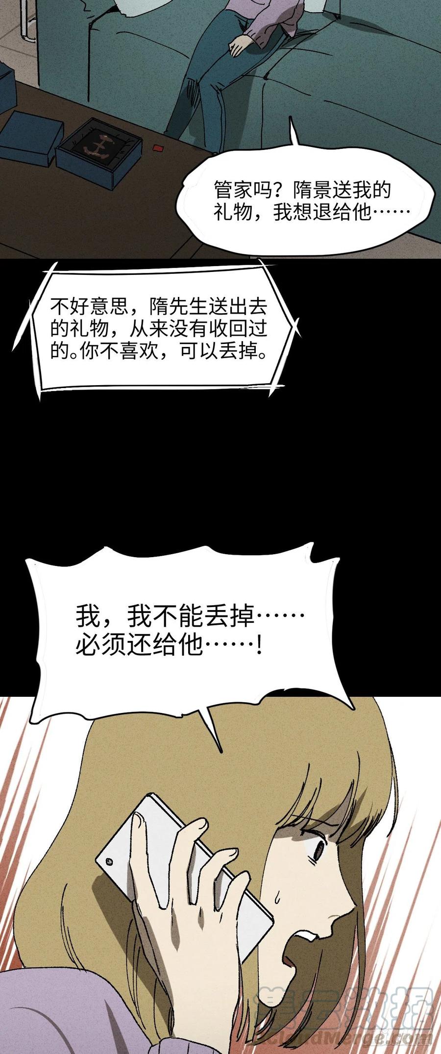 拯救我的情人（1）9