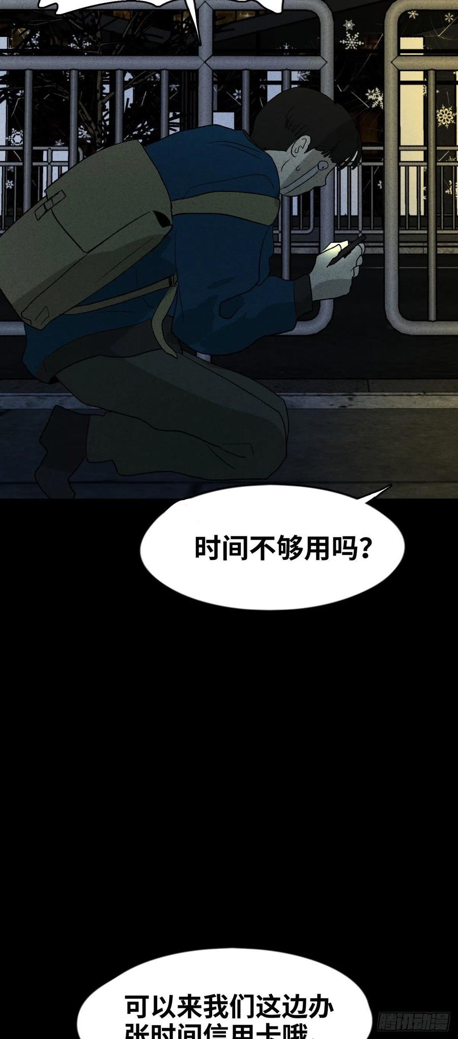 时间信用卡（1）10