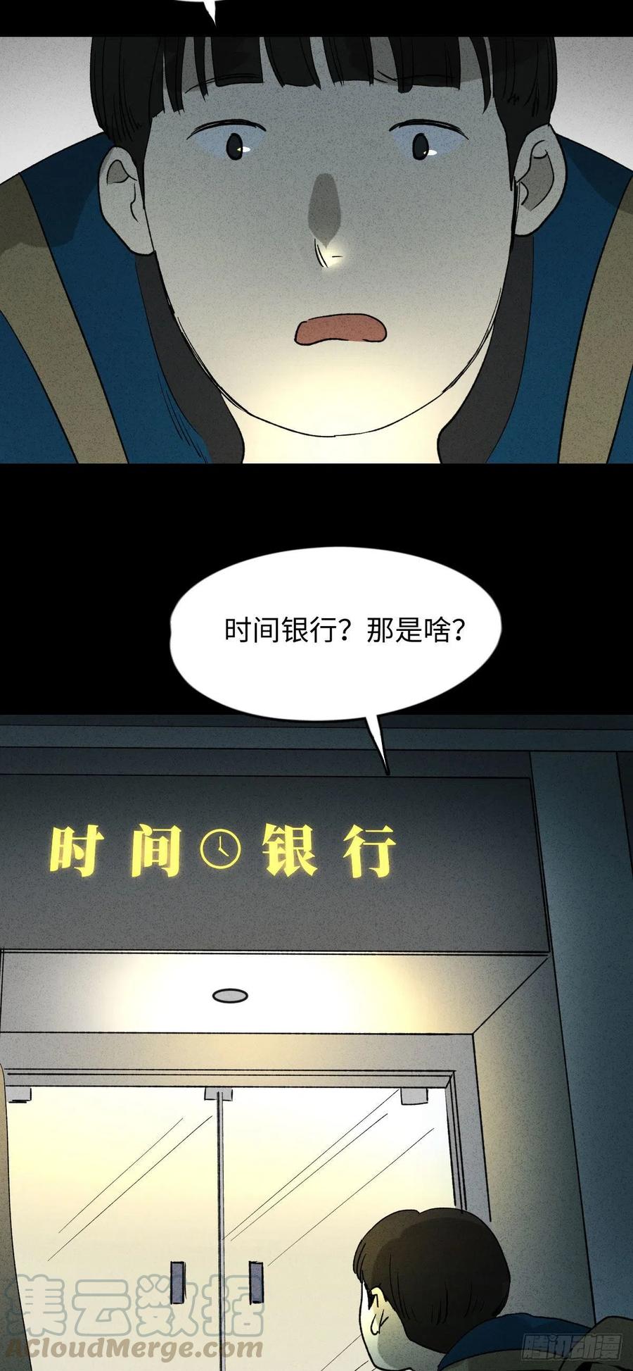 时间信用卡（1）12