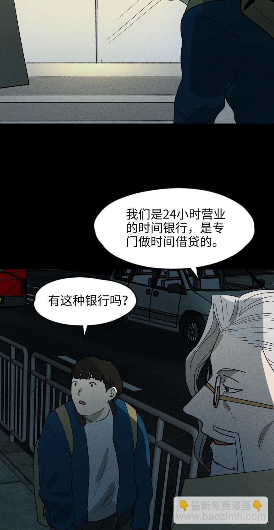 时间信用卡（1）13