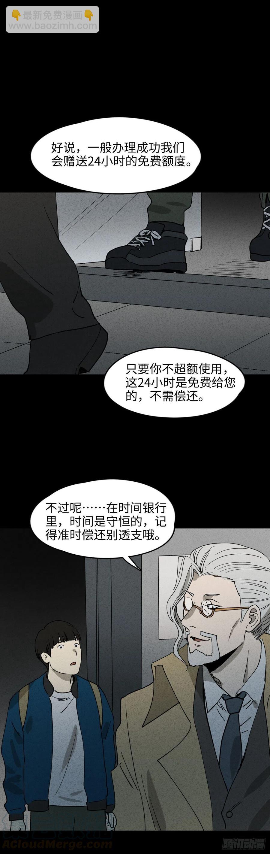 时间信用卡（1）15
