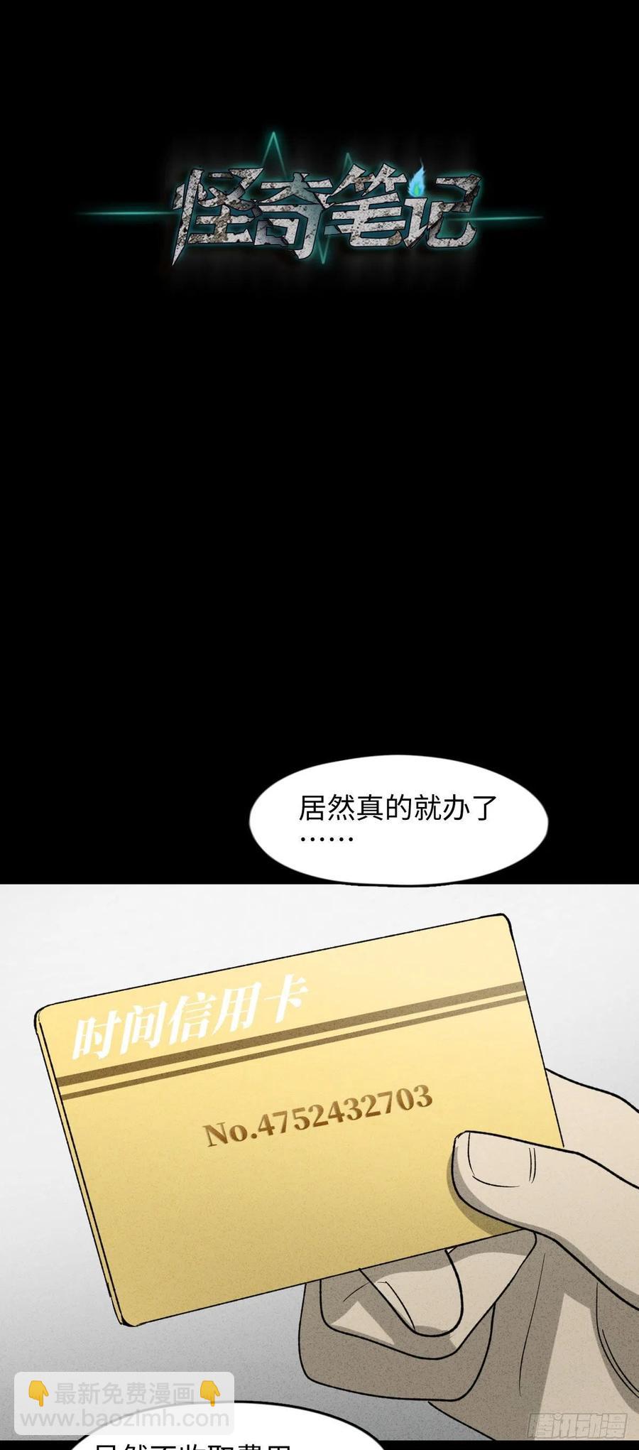 时间信用卡（1）17