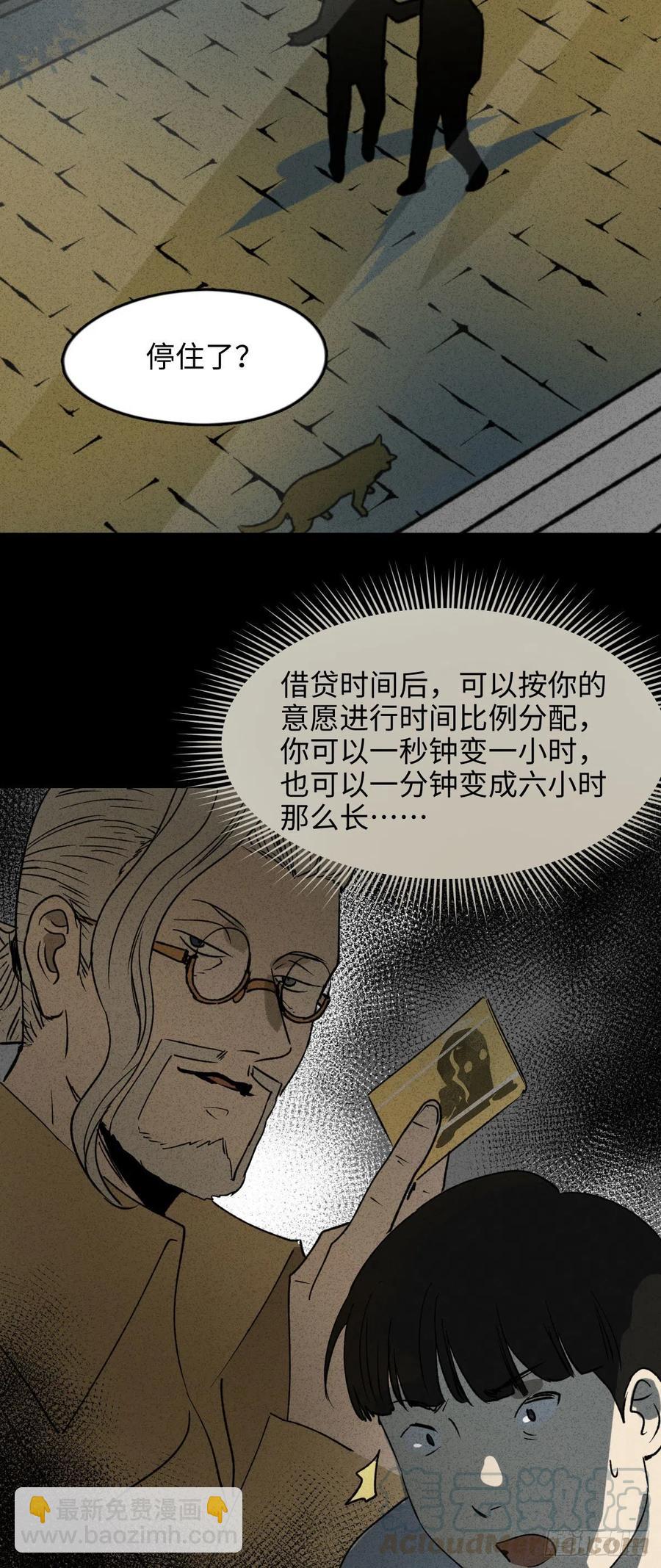 时间信用卡（1）30