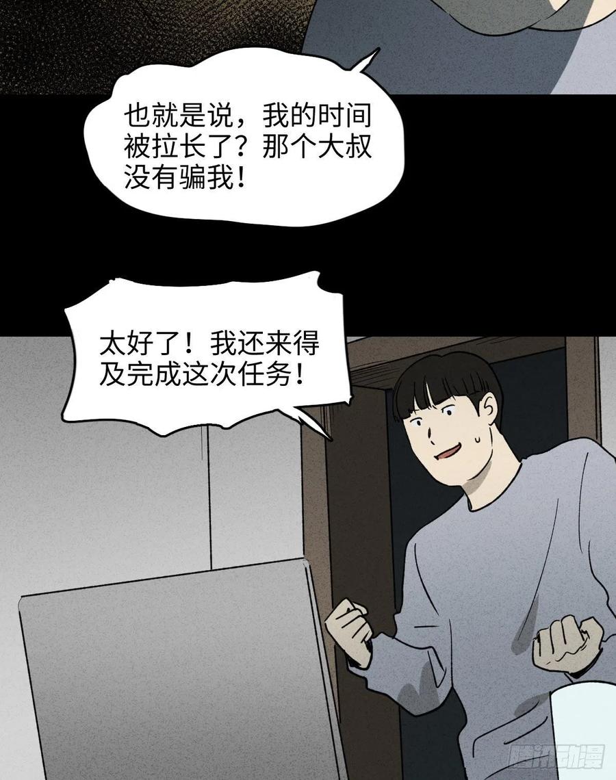 时间信用卡（1）31