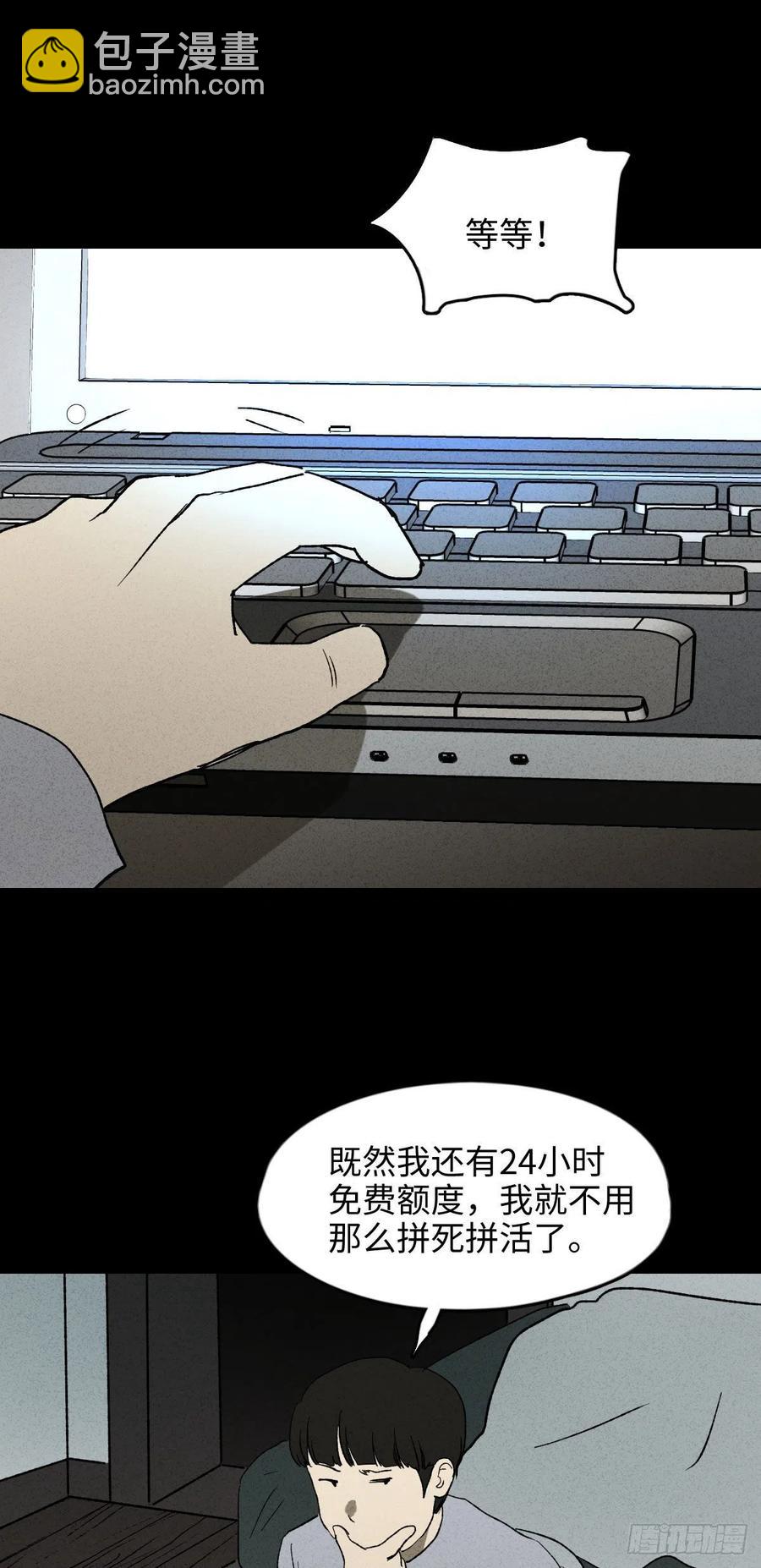 时间信用卡（1）32