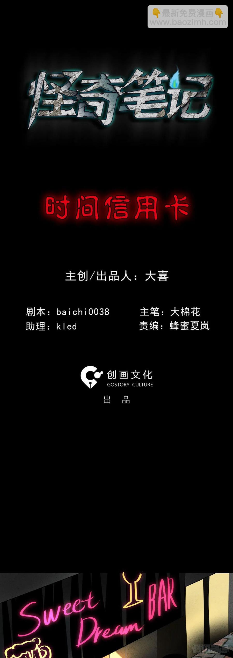 时间信用卡（1）7