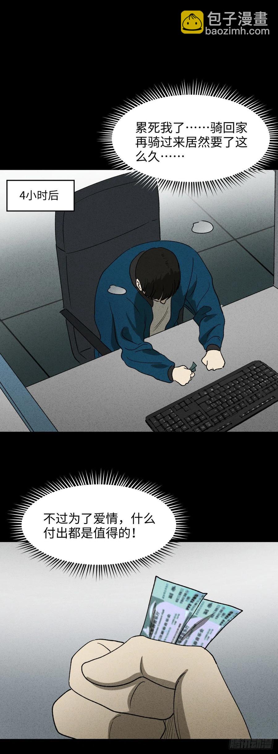时间信用卡（2）14
