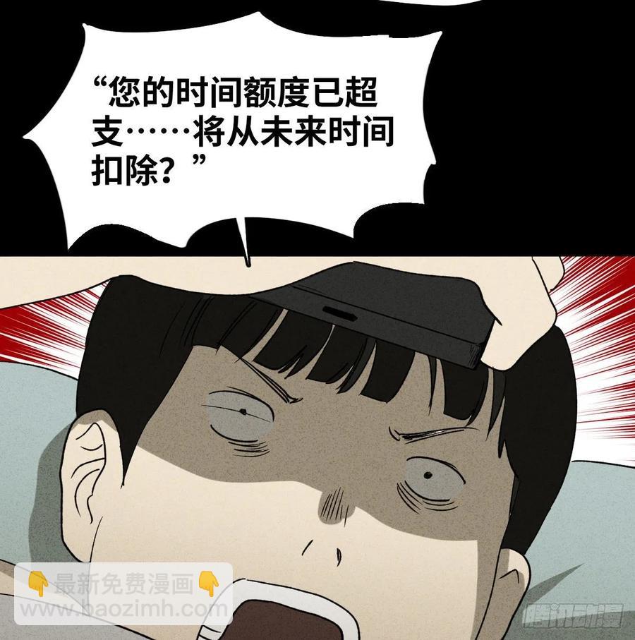 时间信用卡（2）28