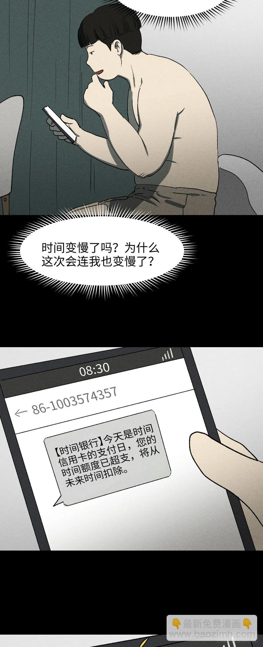 时间信用卡（2）31
