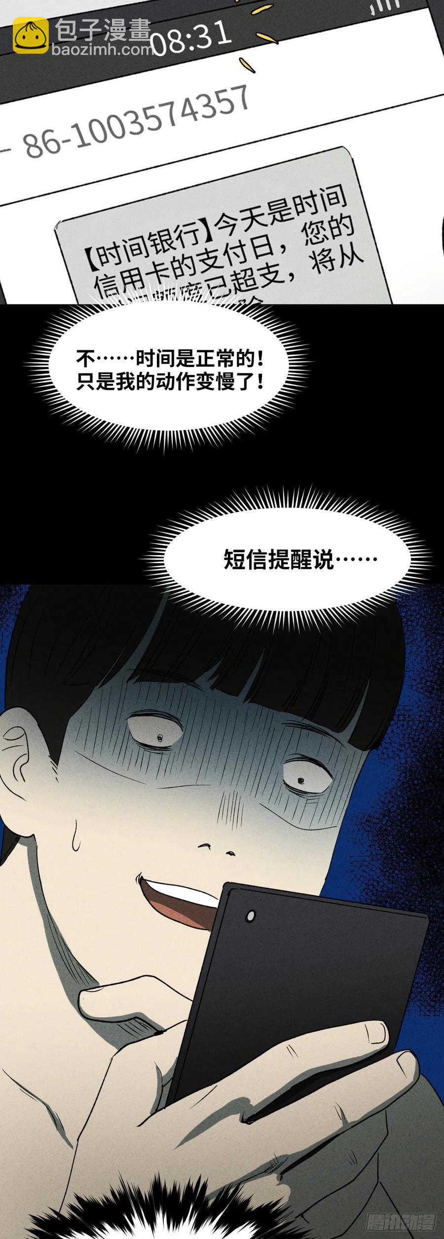 时间信用卡（2）32