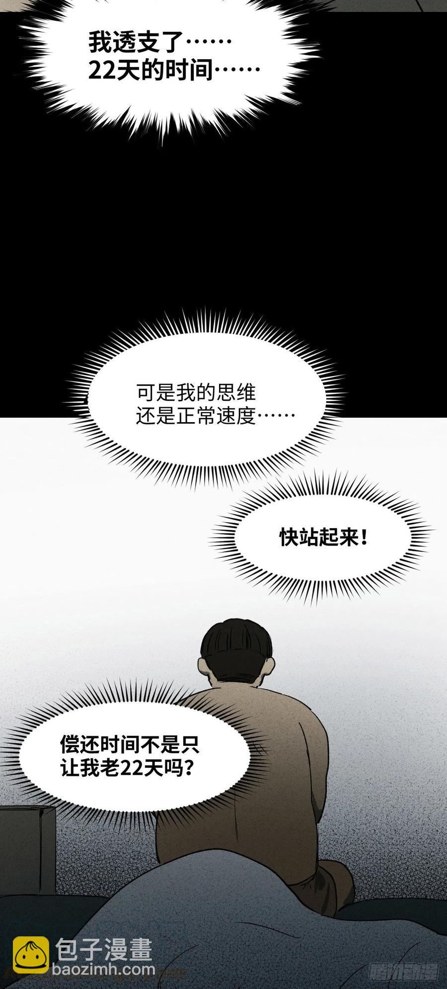 时间信用卡（2）33