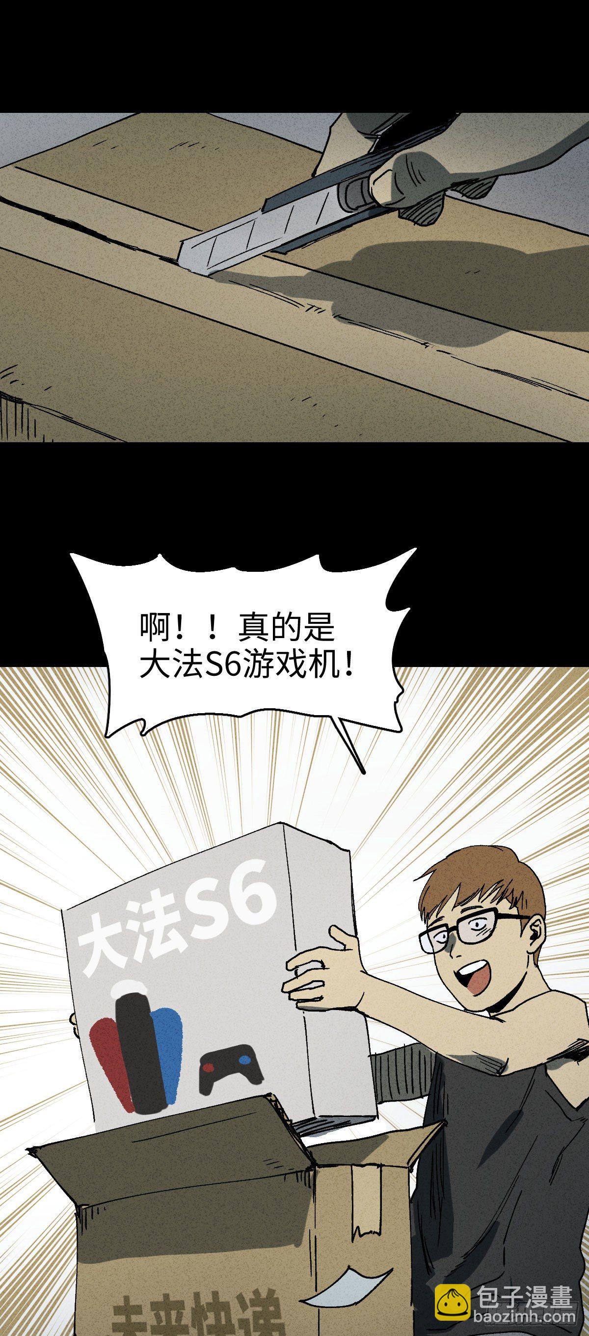 未来快递（1）10