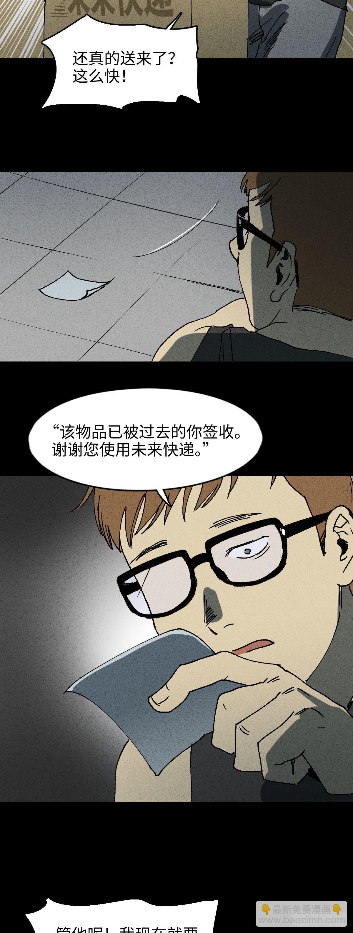 未来快递（1）11