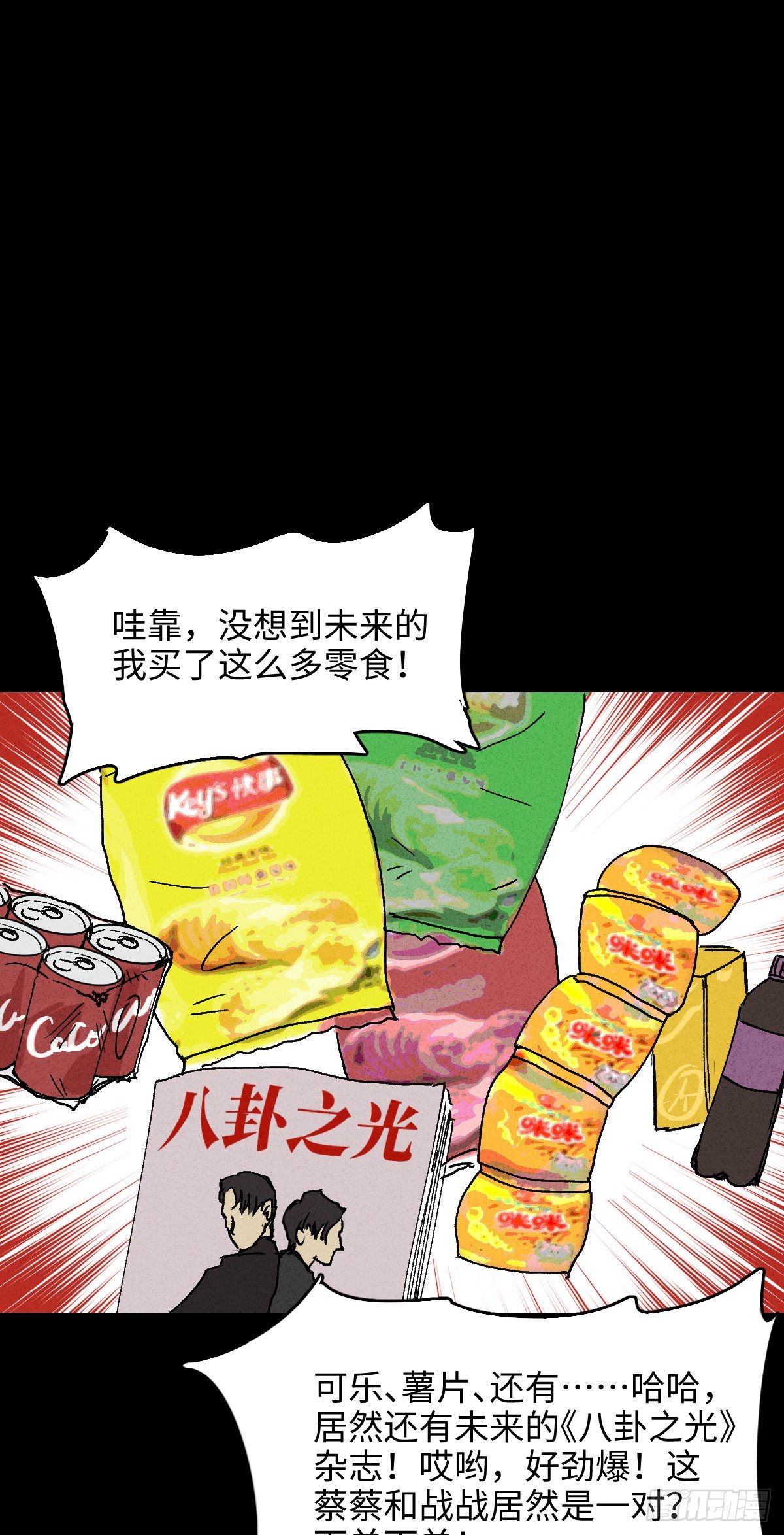 未来快递（1）14