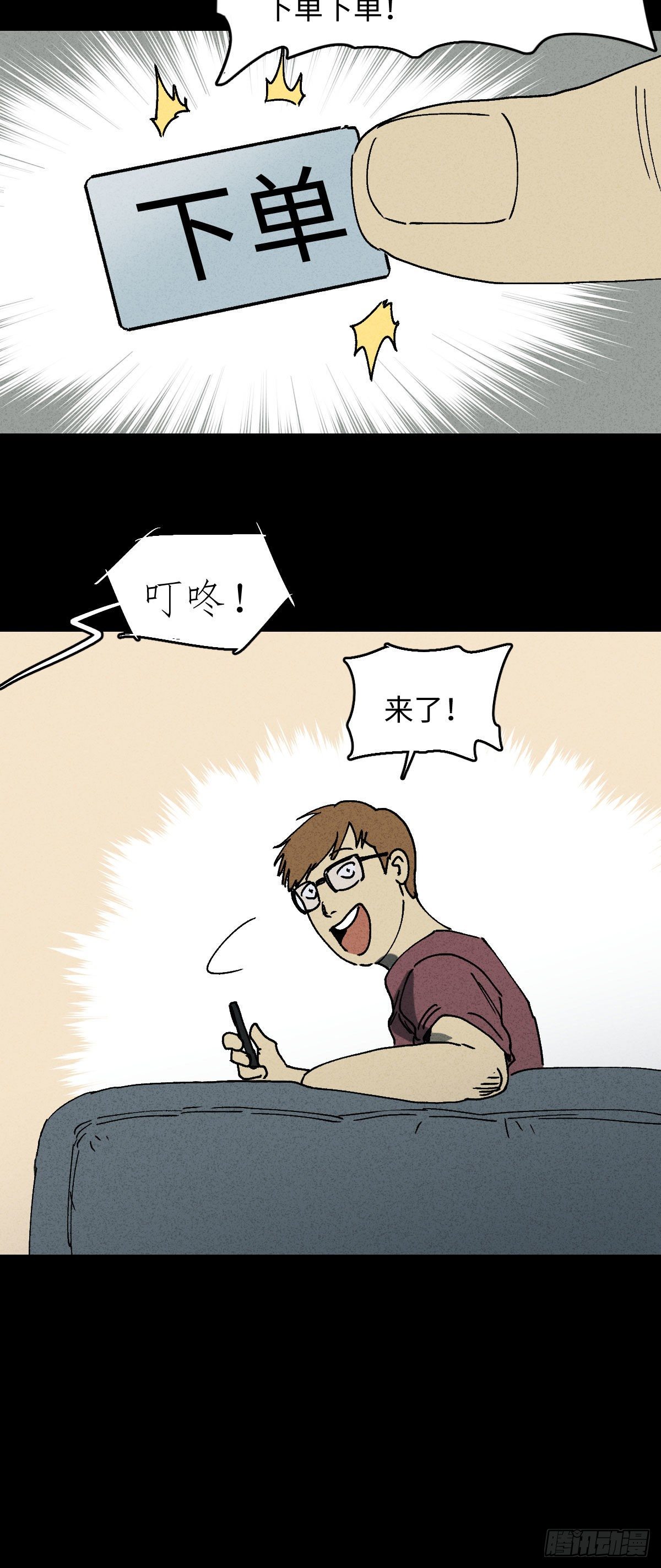 未来快递（1）15