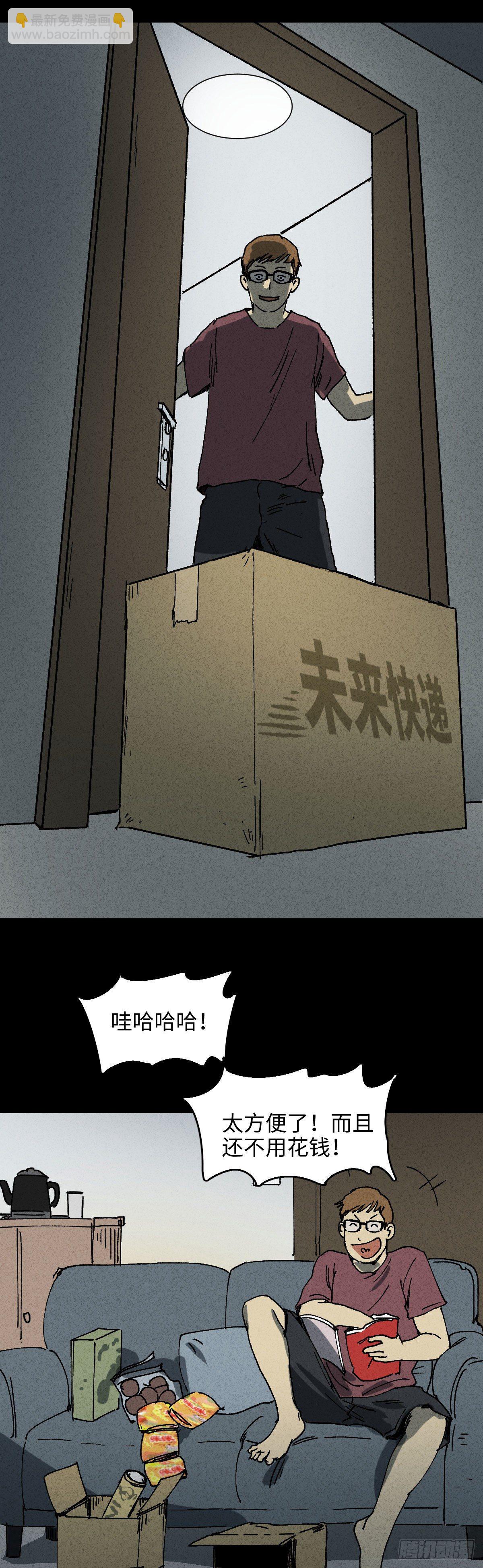 未来快递（1）16