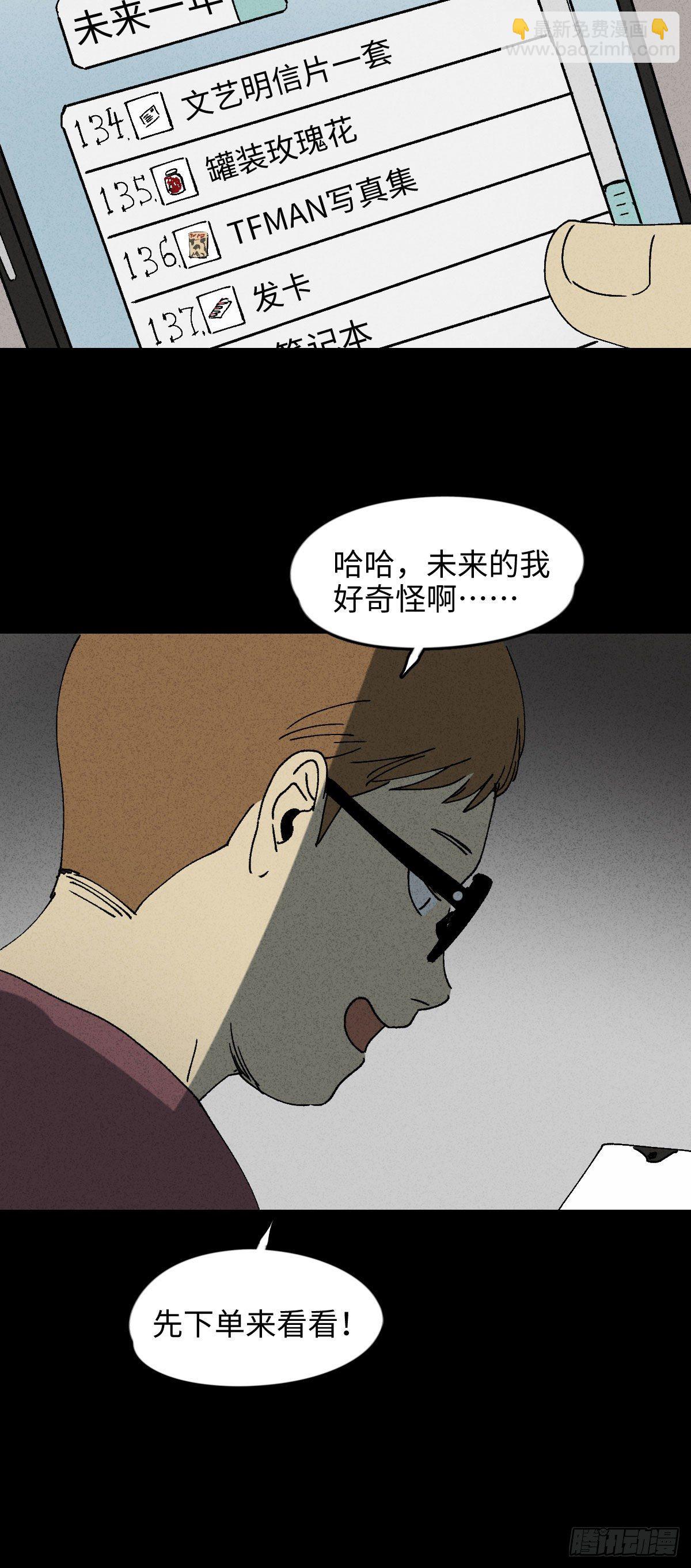 未来快递（1）18