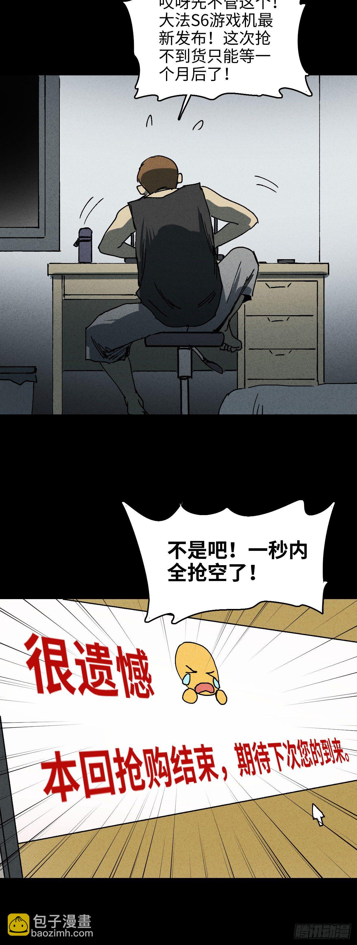 未来快递（1）2