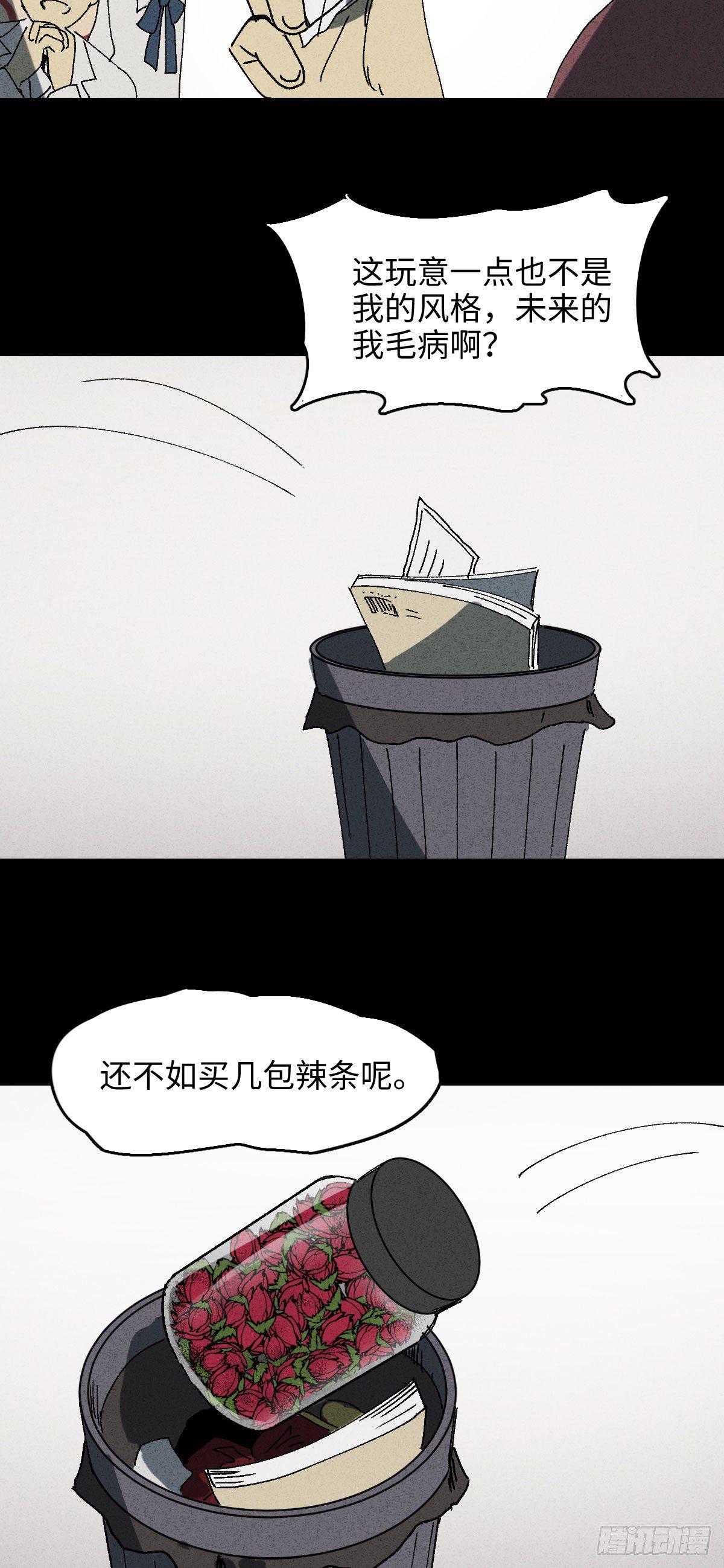 未来快递（1）20