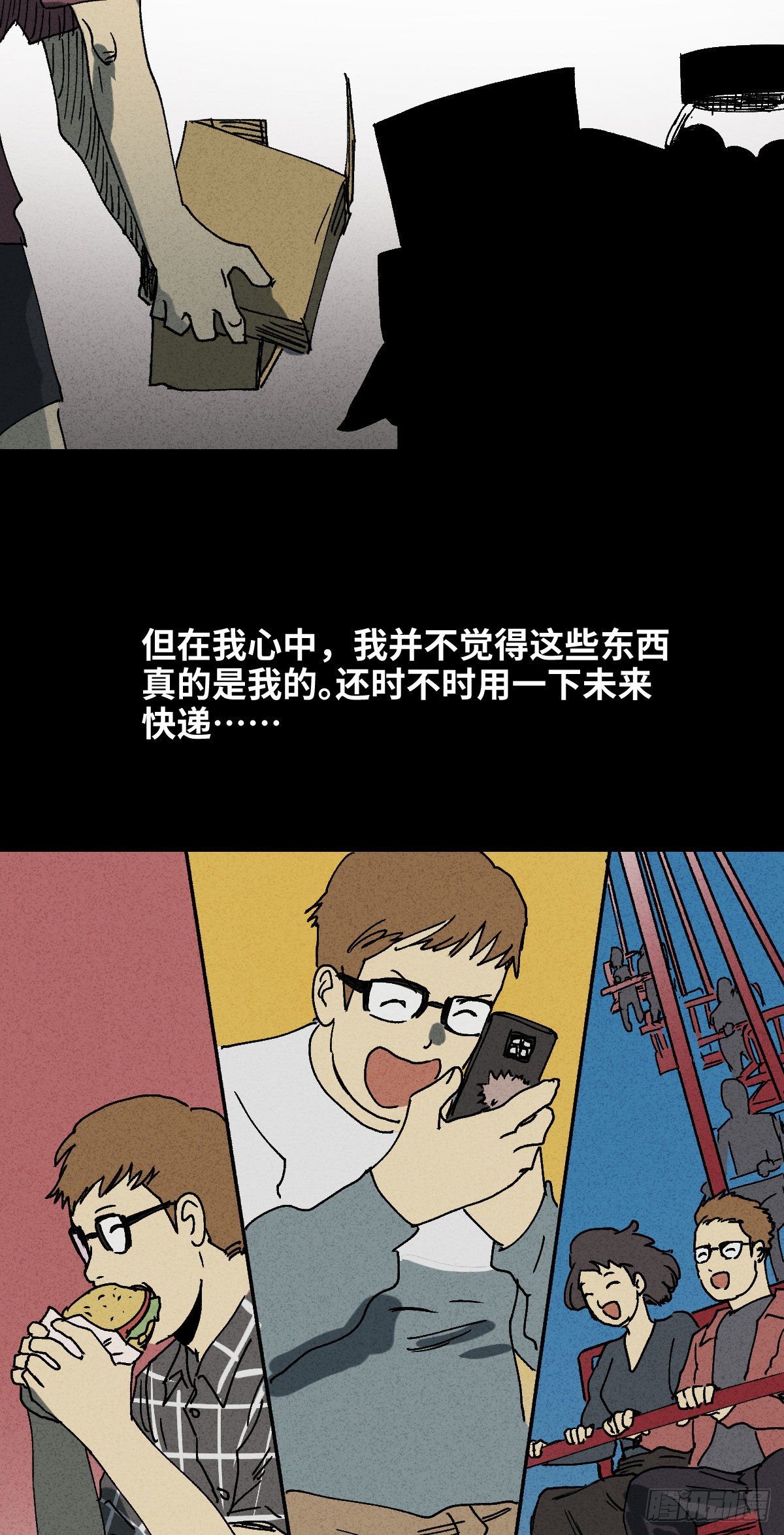 未来快递（1）22