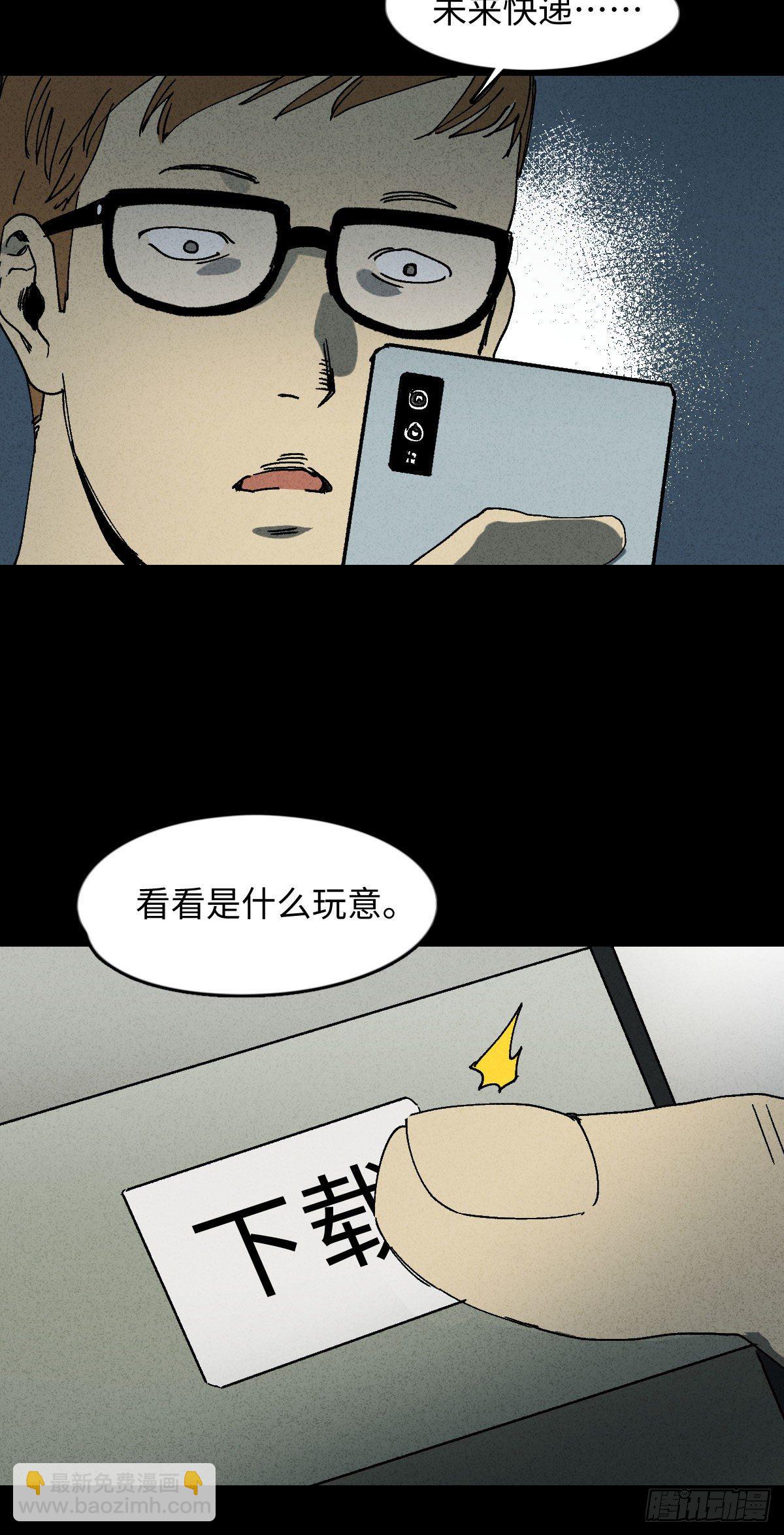 未来快递（1）5