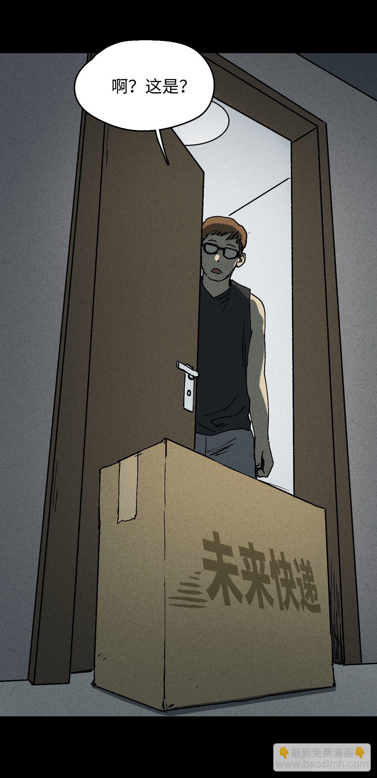未来快递（1）9