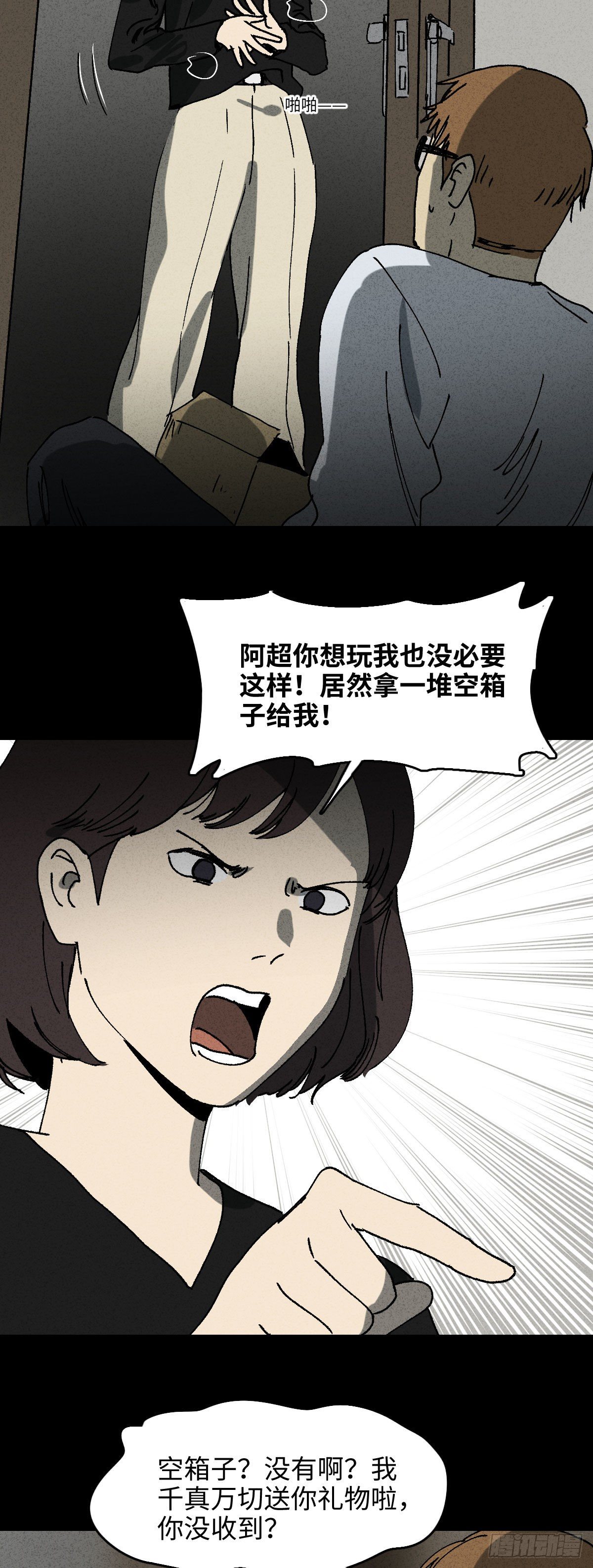 未来快递（2）10