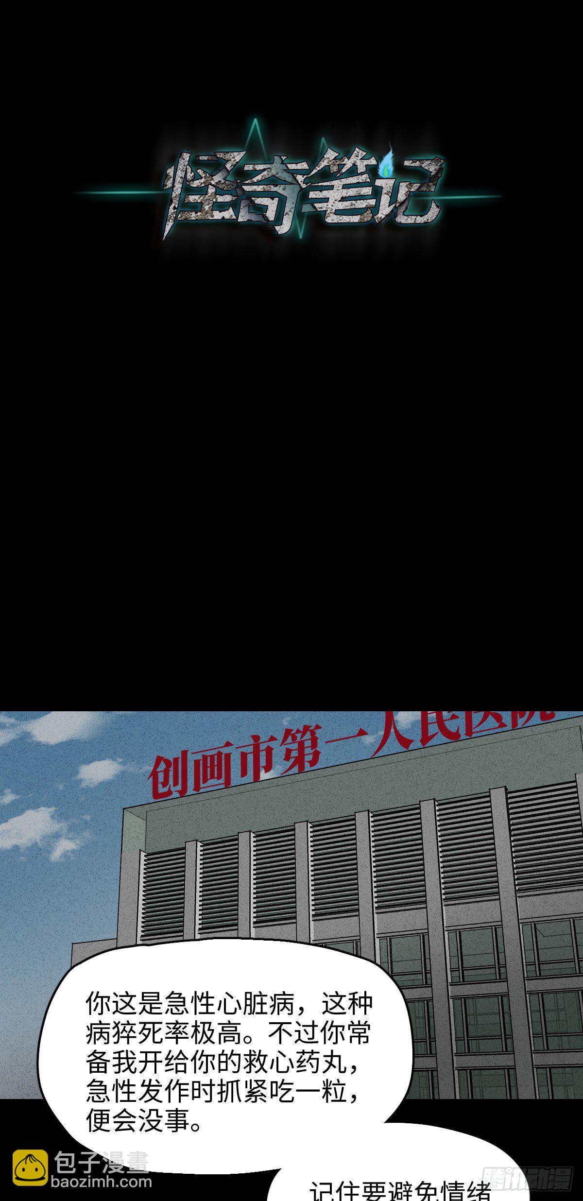 未来快递（2）16