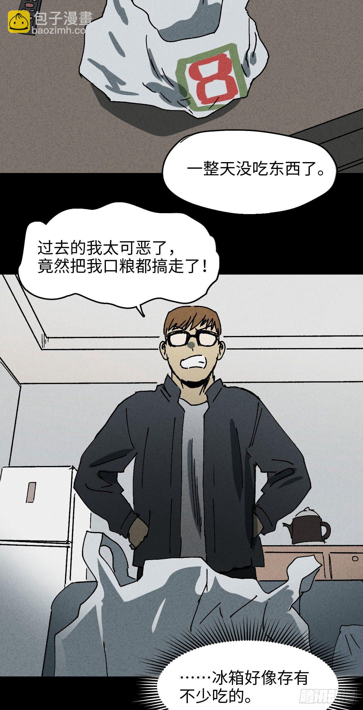 未来快递（2）21