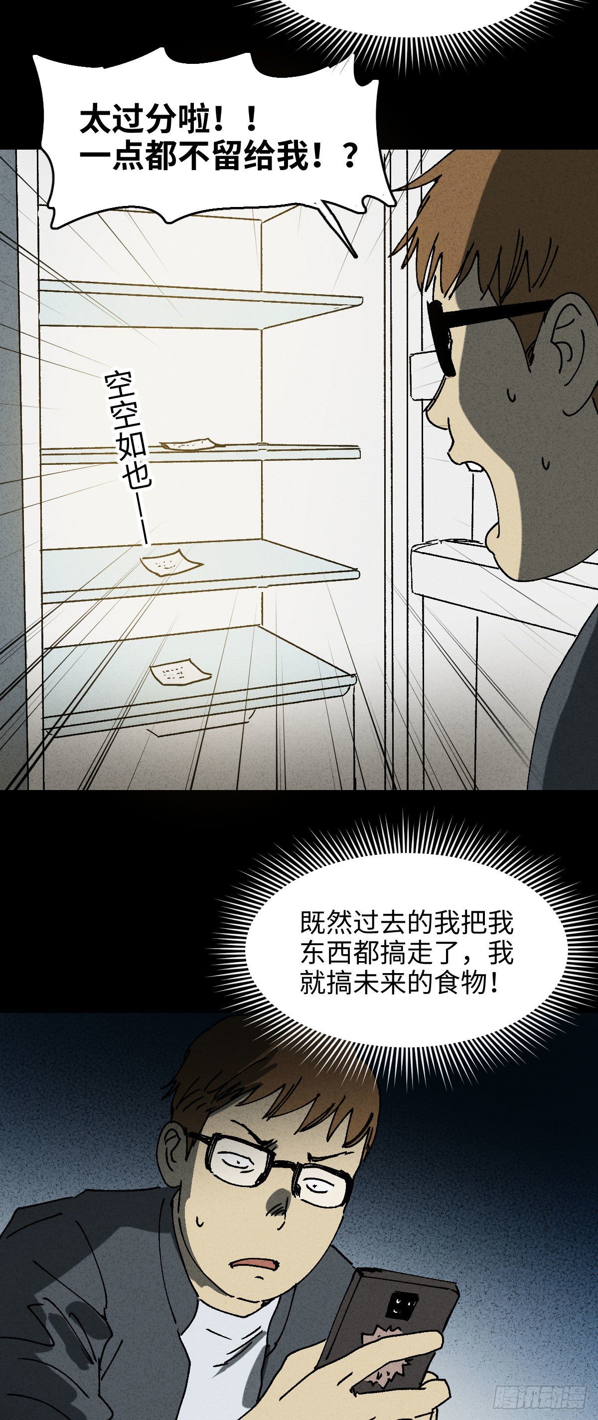 未来快递（2）22