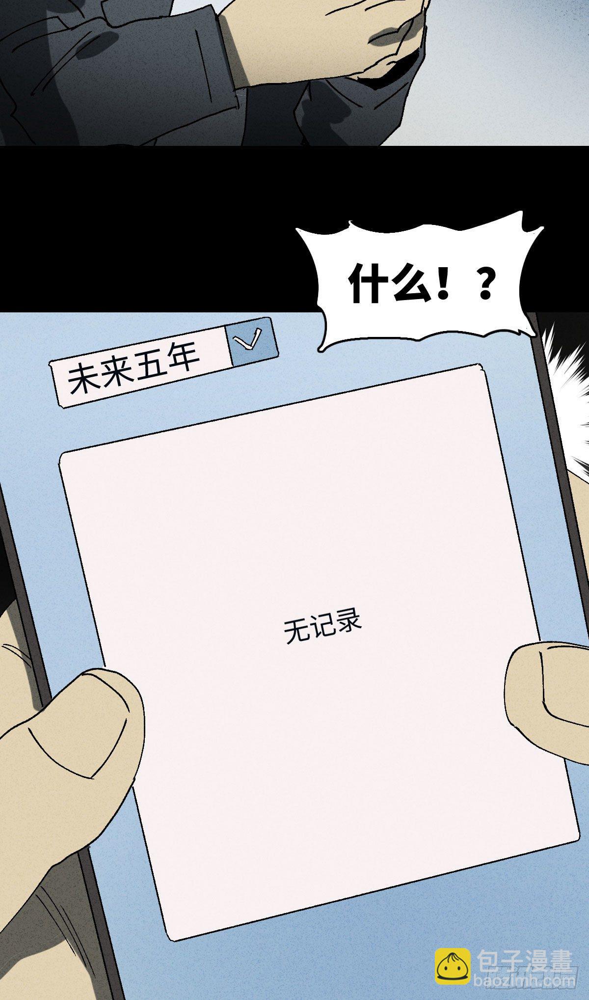 未来快递（2）23