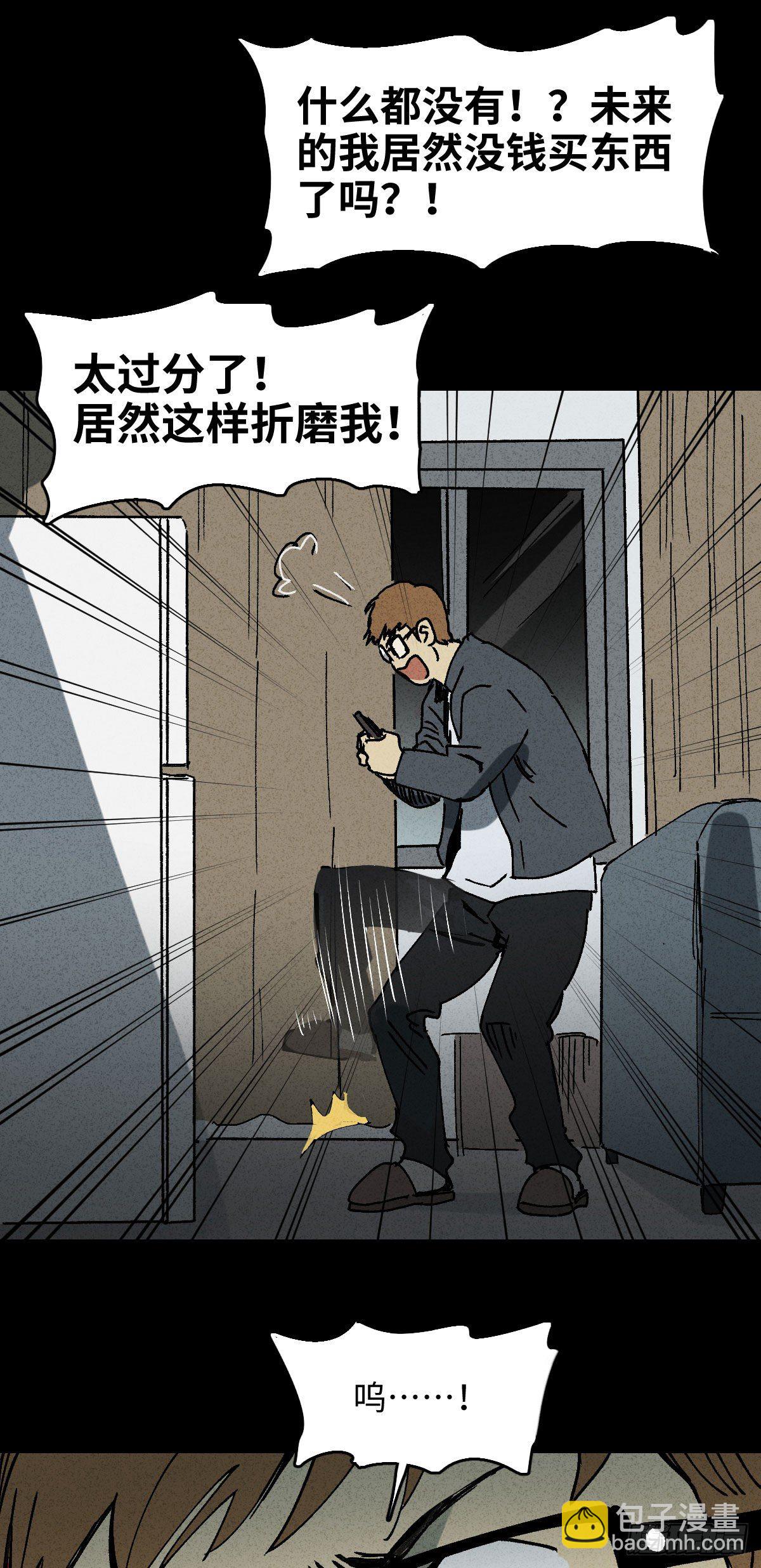 未来快递（2）24