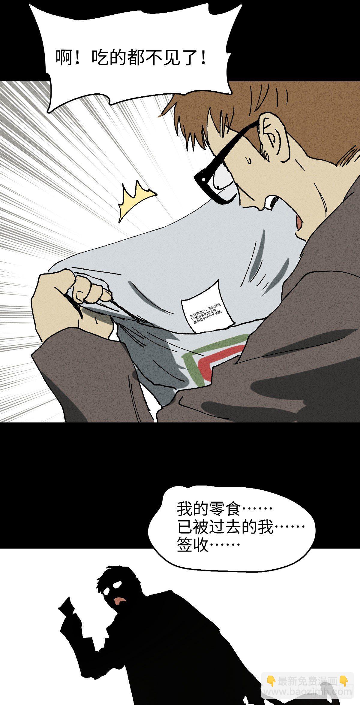 未来快递（2）5