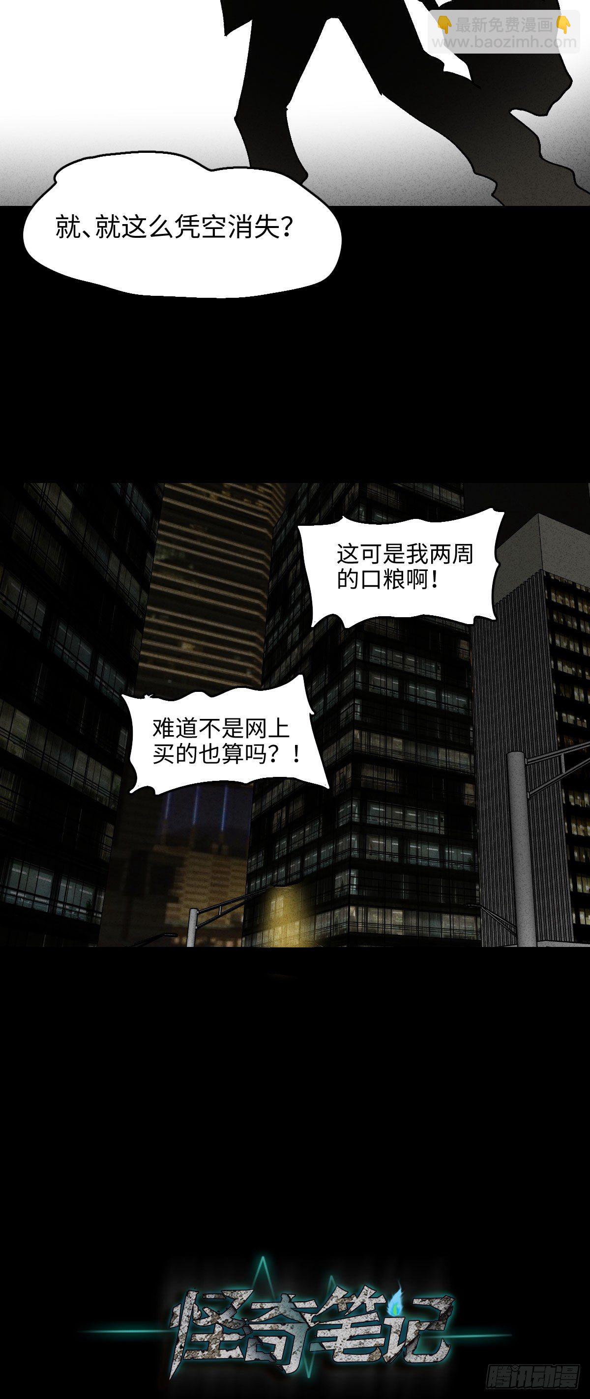 未来快递（2）6