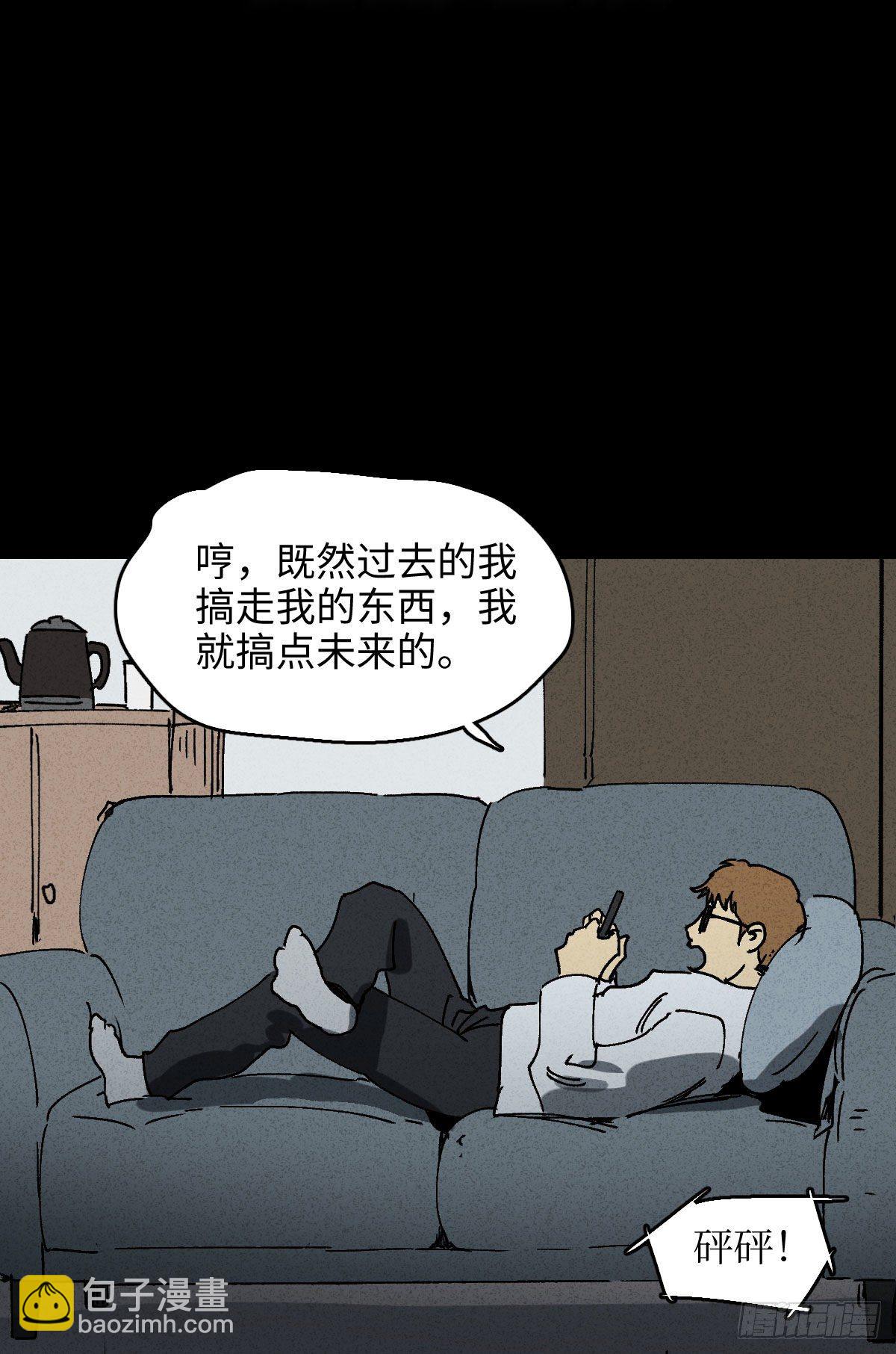 未来快递（2）7