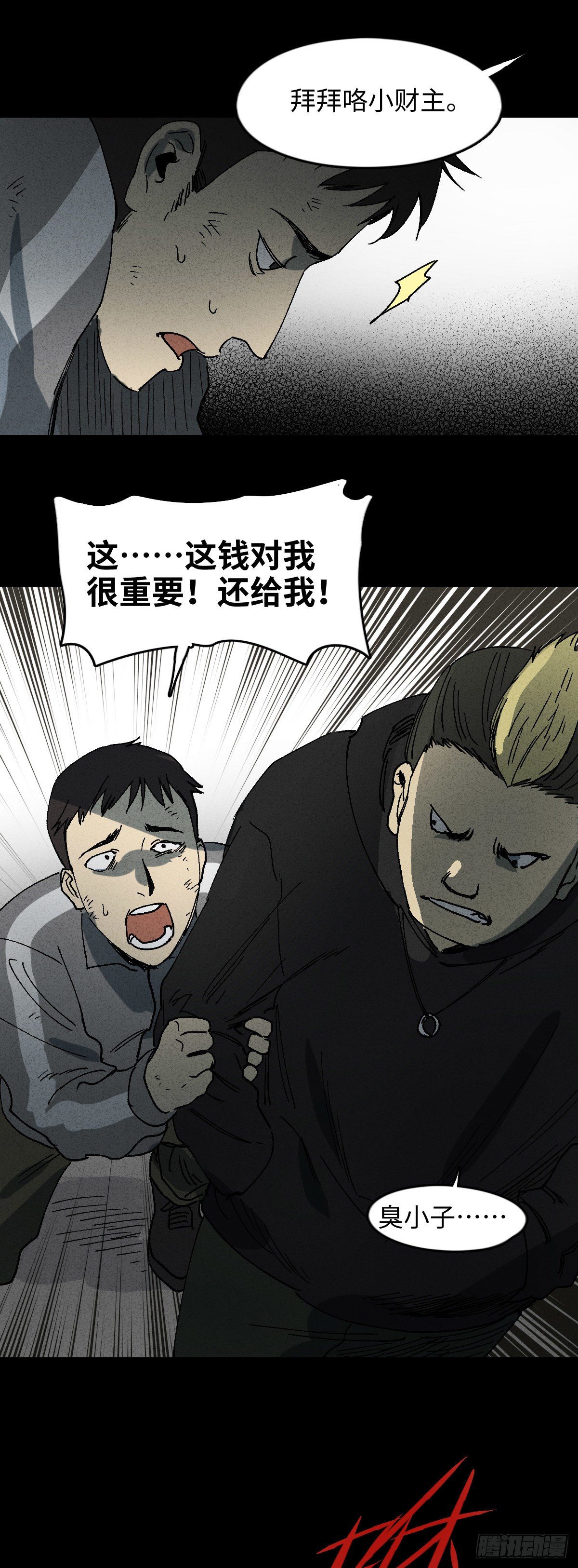 掌心漩涡（1）16