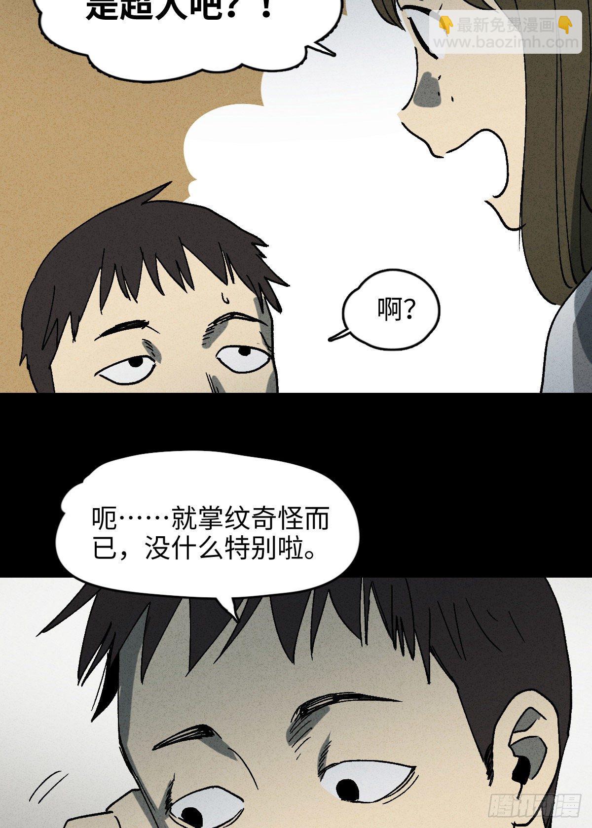 掌心漩涡（1）6