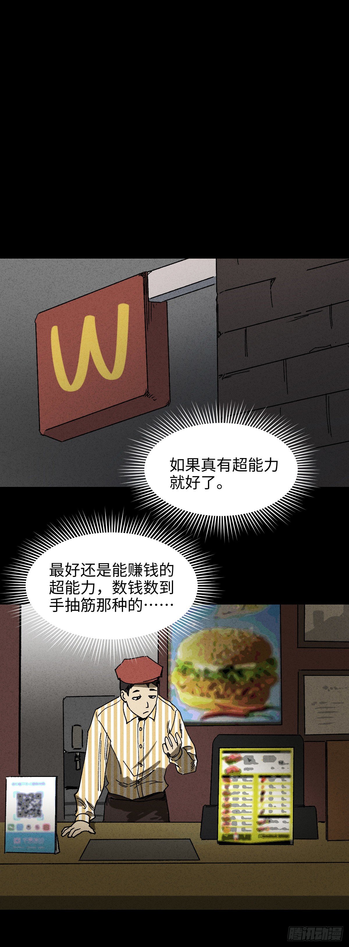 掌心漩涡（1）8