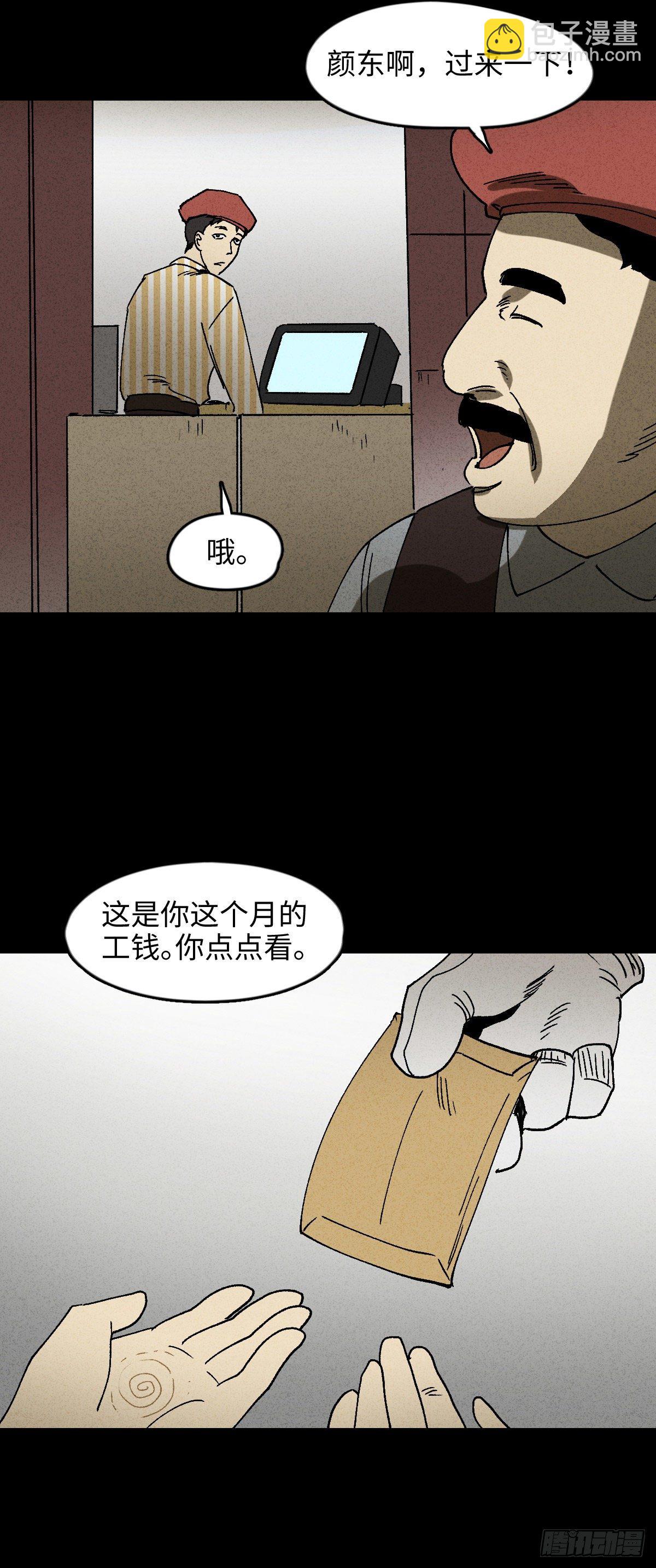 掌心漩涡（1）9